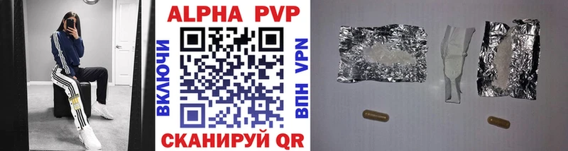 это формула Аргун A-PVP крисы CK