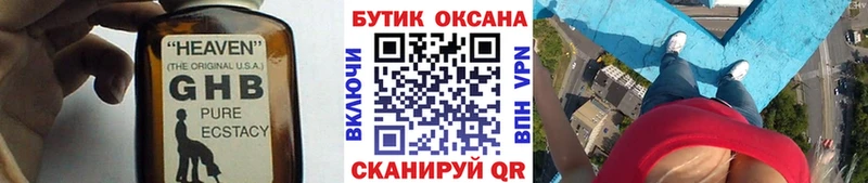 ссылка на мегу рабочий сайт  Аргун  Бутират GHB  даркнет сайт 
