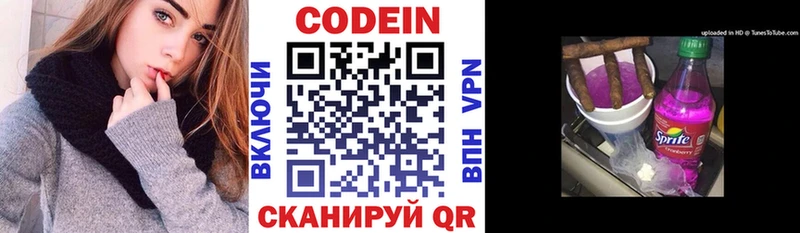 Кодеин напиток Lean (лин) Аргун