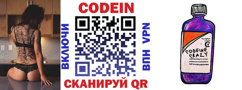 Кодеин напиток Lean (лин)  цены   Аргун 