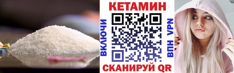 КЕТАМИН VHQ  Аргун 