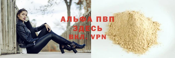 ALPHA PVP Алексеевка