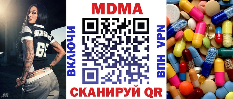 МДМА crystal  Аргун 