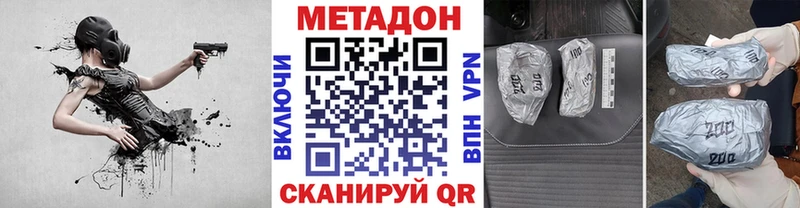 купить наркотики сайты  Аргун  МЕТАДОН methadone 